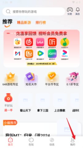 自然游戏 1.2 最新版本 2