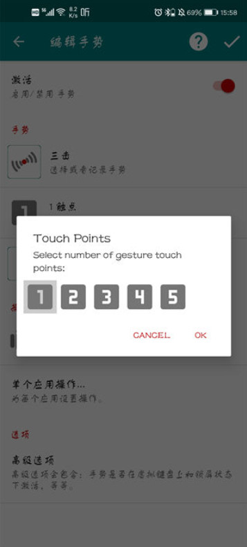 GMD Gesture Control 10.1.9 官方版 2