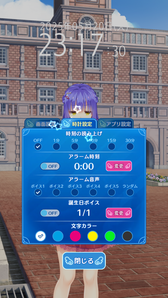 天使纷扰 1.0.0 官方版 2