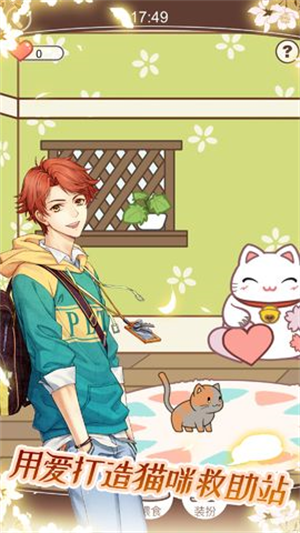 猫咪异闻 1.0.1 安卓版 1