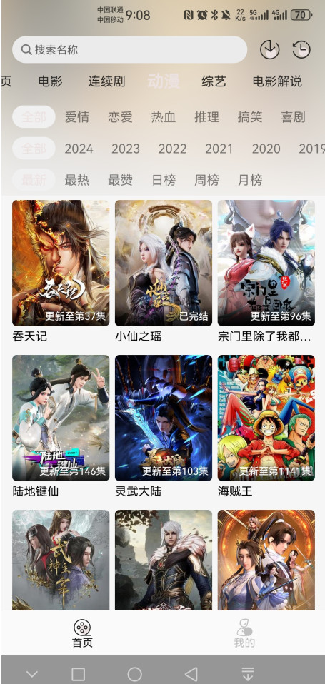 哒哇影视纯净版 1.0.2 免费版 1