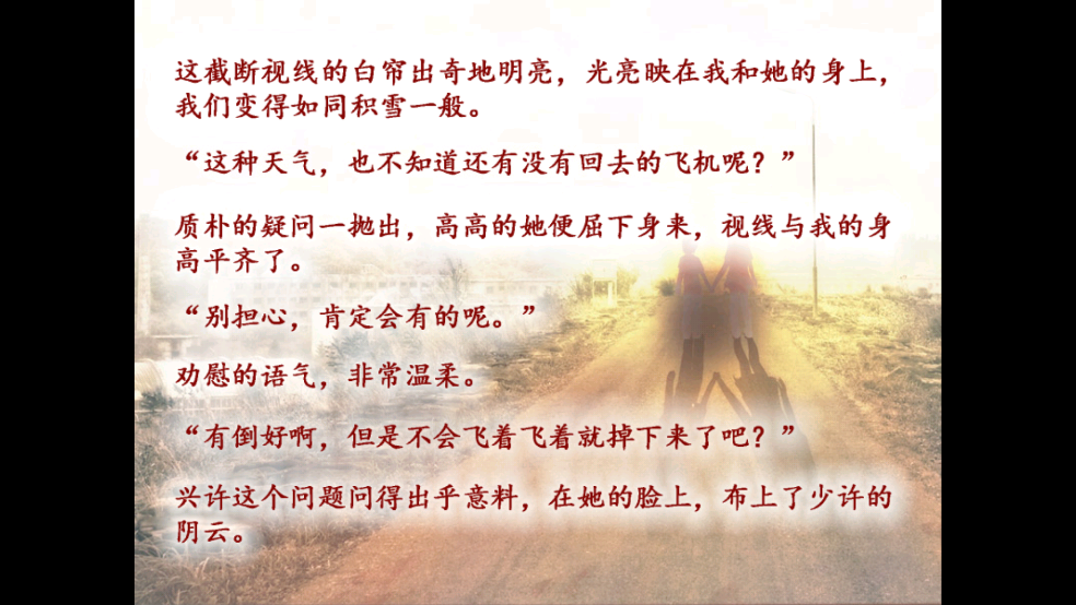 noesis诉说谎言的记忆之物语 20140816 安卓版 2