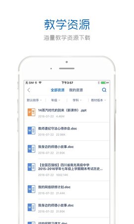手机研修 3.3.5 安卓版 1