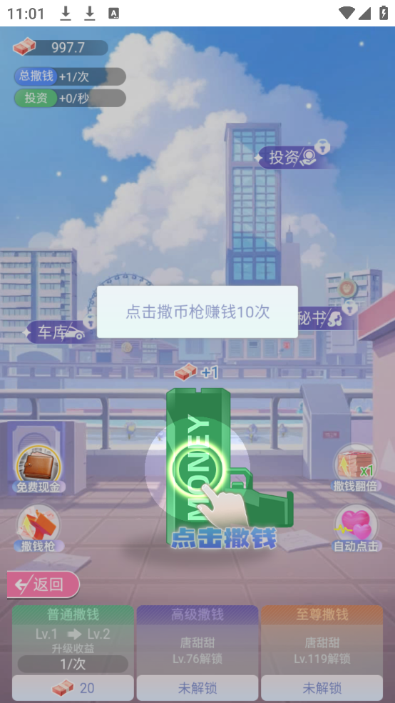 垂直火力 1.0 安卓版 2