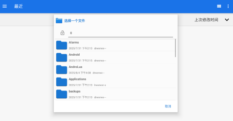 ARMSX2 v1.0 安卓版 2