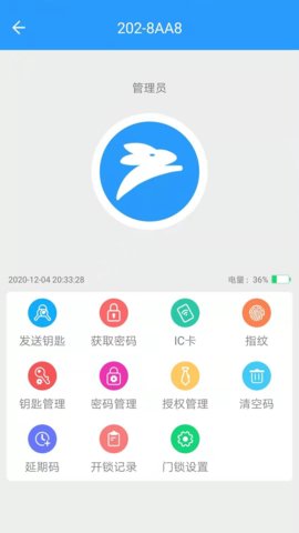 小兰锁 2.4.8 安卓版 2