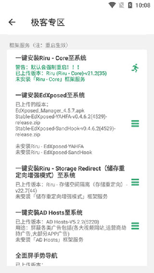 搞机助手Local 2.10.18 官方版 3