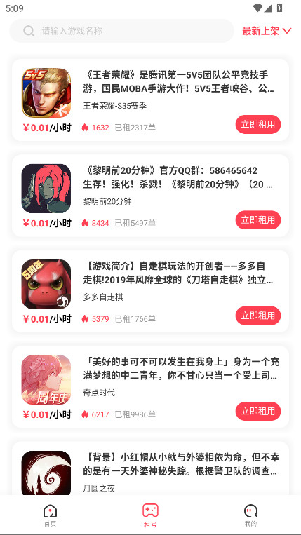 极游社折扣平台 6.5.5 官方版 3