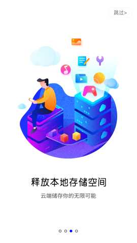 蓝光云挂机 5.9 安卓版 2