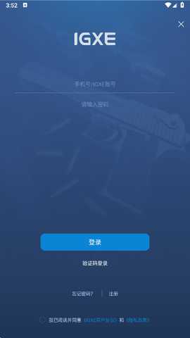 IGXE开箱 4.9.0 安卓版 0