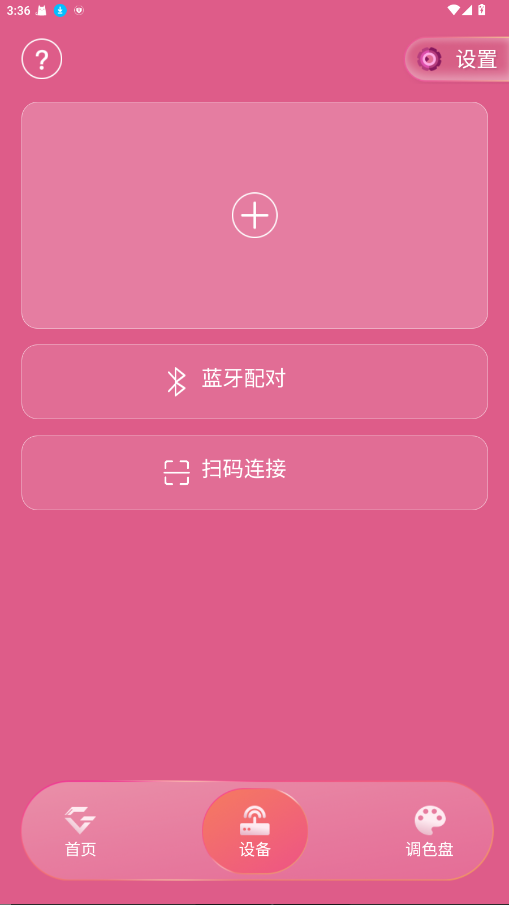 IAG Official Light Stick 25.8.51 安卓版 0