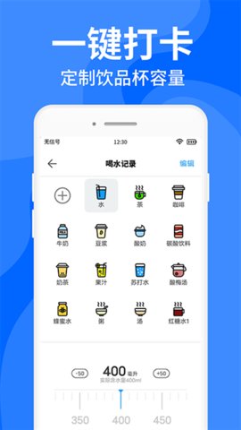 咕咚多喝水 1.3.2 安卓版 3