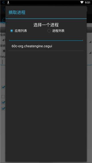 Cheat Engine中文版 1.0 安卓版 1
