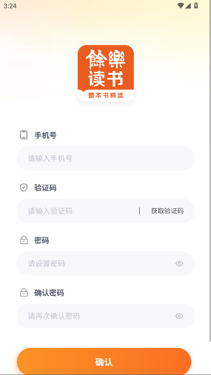 余乐读书 1.0.03 官方版 3