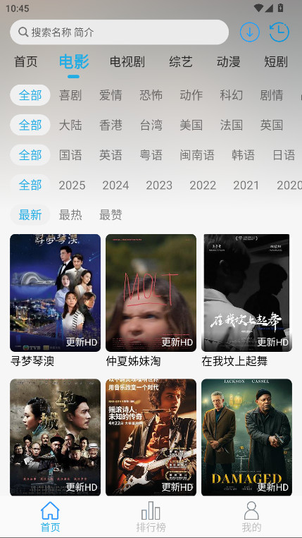 米兔影视破解版免广告 4.6.4 纯净版 1
