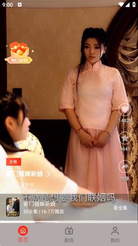 瓜田剧社 1.4 最新版 2
