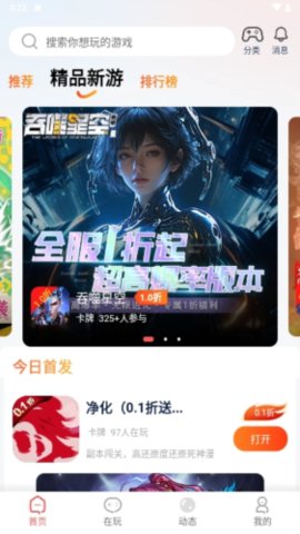 自然游戏 1.2 最新版本 1