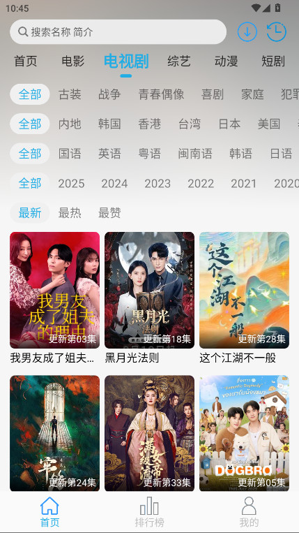 米兔影视破解版免广告 4.6.4 纯净版 2