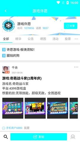 黑侠辅助器 1.3.1 安卓版 3