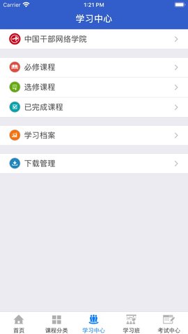 湖北干部在线 2.2 安卓版 2