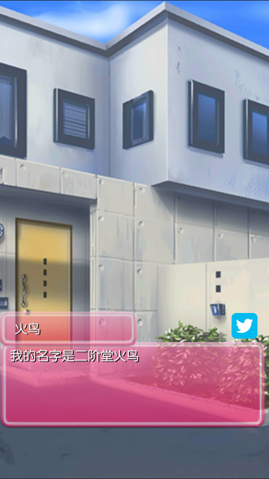 病娇妹妹和不笑的我 1.0 安卓版 3