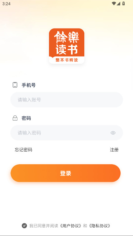 余乐读书 1.0.03 官方版 0
