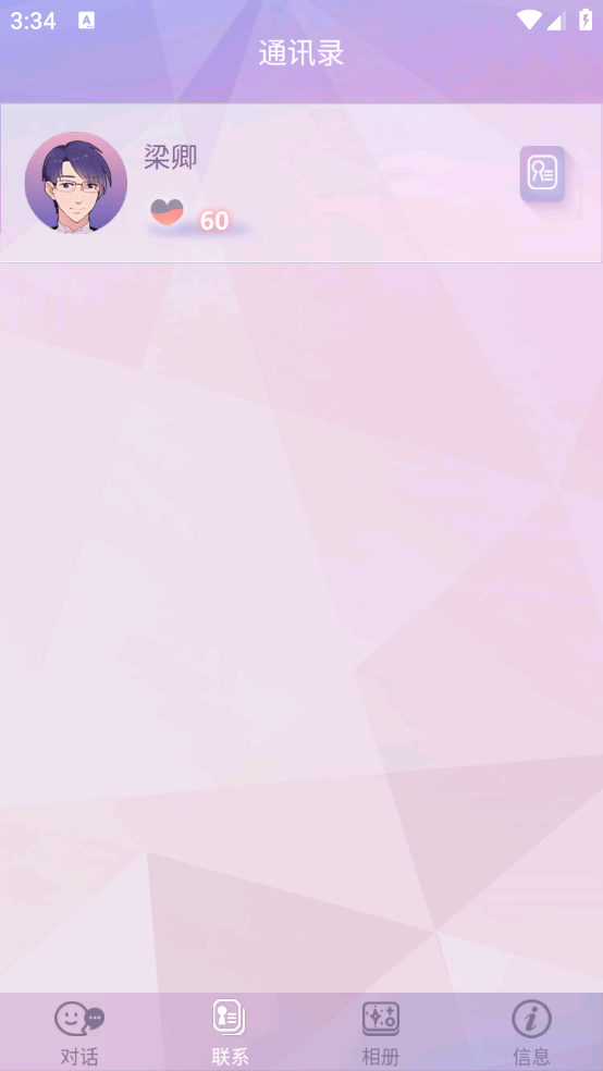 我的男子公寓 1.0 安卓版 1