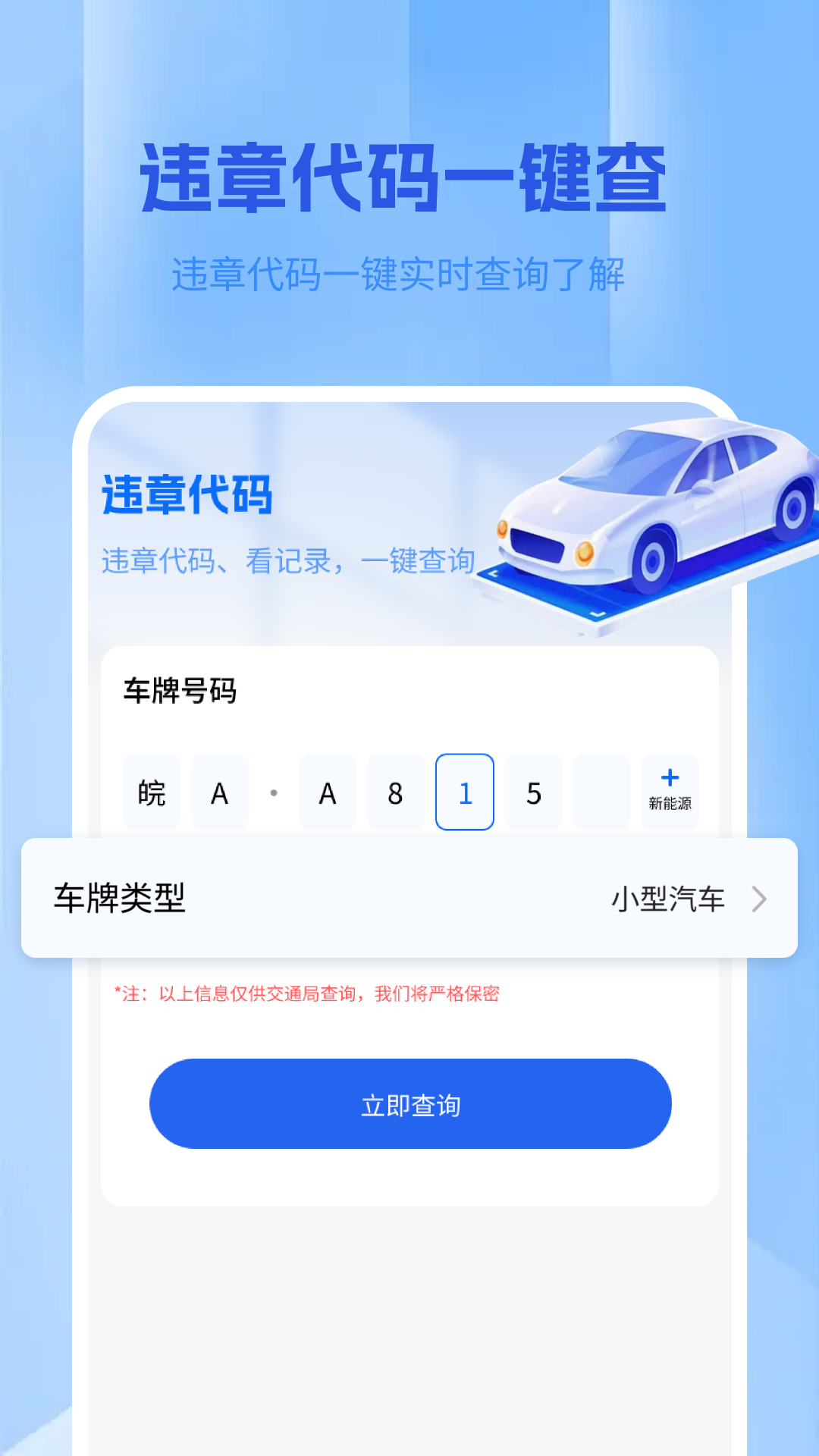 违章学法帮手 1.2.1 安卓版 1