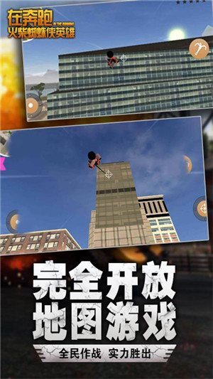 在奔跑 v5.31 安卓版 3