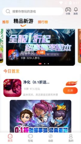 自然游戏 1.2 最新版本 3