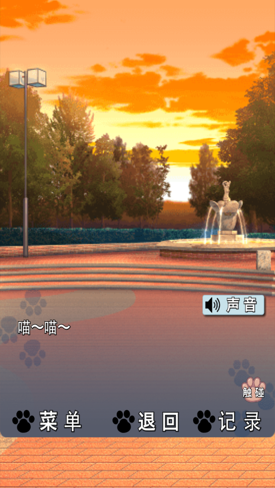 猫耳少女 1.0.1 安卓版 3