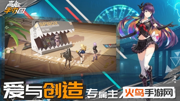 高能手办团国际服 1.2.4 安卓版 3