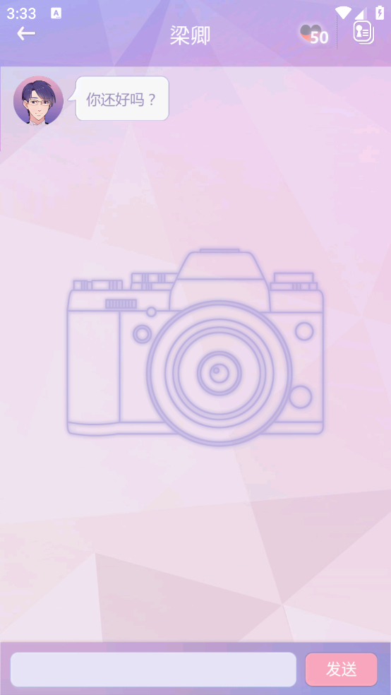 我的男子公寓 1.0 安卓版 2