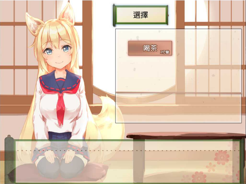 与狐狸的日常 1.1 最新版 3