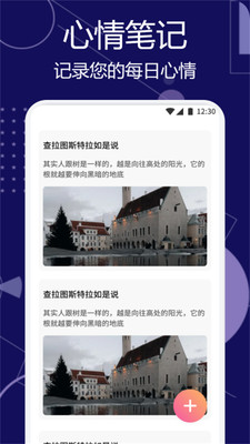 甜梦助眠 1.1 安卓版 1