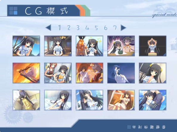夏空彼方 青桔网制作 v1.0 https://qingjuacg.top/ 安卓版 3