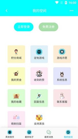 黑侠辅助器 1.3.1 安卓版 1