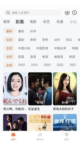 大眼萌影视 1.2.8 安卓版 3