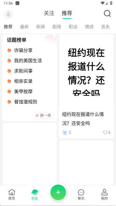 华人168 6.2.4 安卓版 1