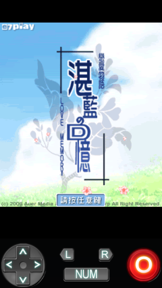 恋爱物语湛蓝的回忆 2.0.6 官方版 1