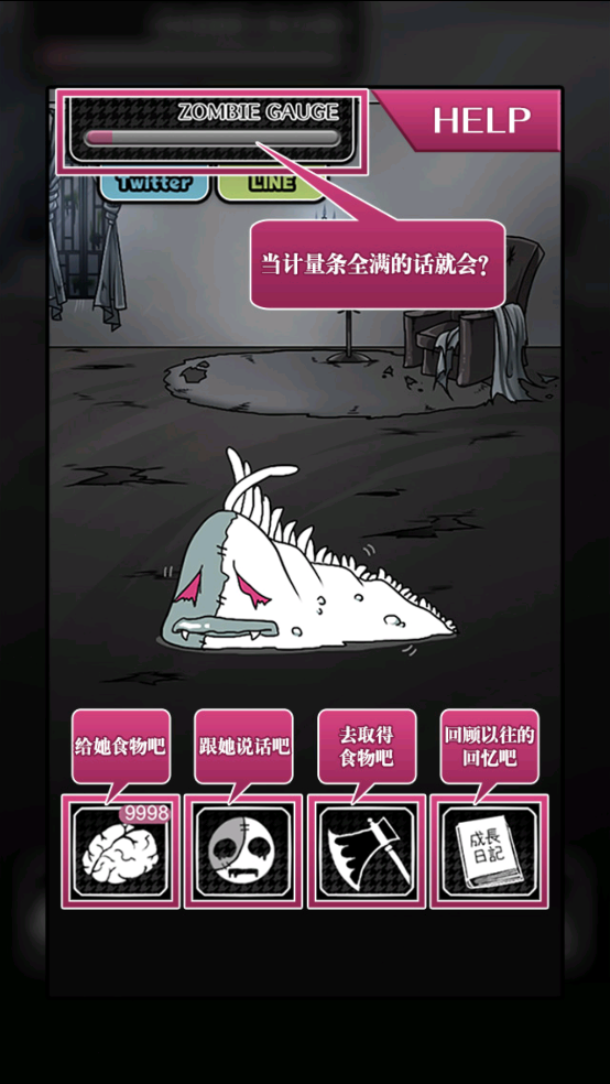 丧尸女友 1.5 安卓版 3