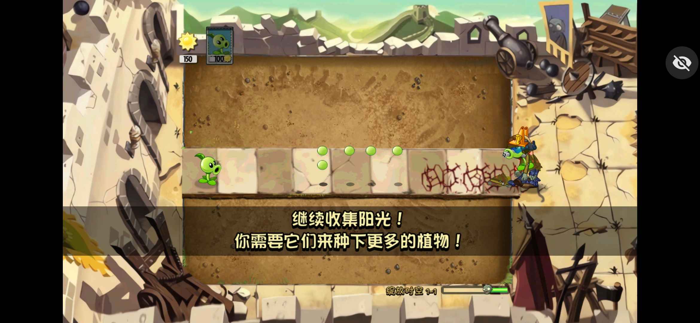 植物大战僵尸绽放时空 v2.1 安卓版 0