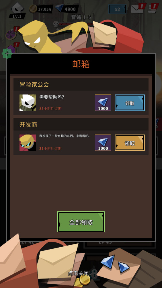 史诗冒险 1.0.29 最新版 1
