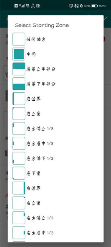 GMD Gesture Control 10.1.9 官方版 3