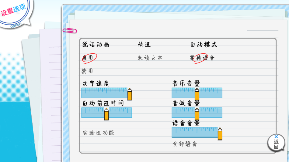 果然在游戏里我的青春恋爱物语也有问题汉化版 1.2 安卓版 0