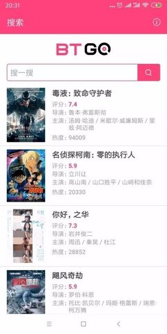 BT磁力狗 2.3.0 安卓版 1