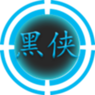 黑侠辅助器