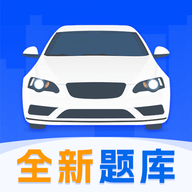 驾考刷题Tips秘籍