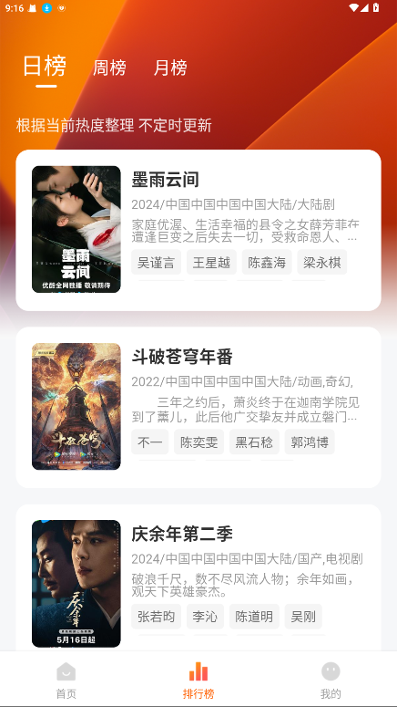 小黄人影视纯净版 1.3.0 无广告版 1