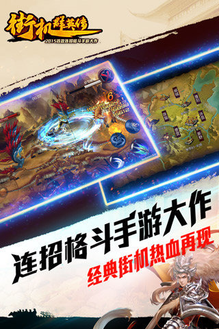 街机群英传 v1.17.62.231  安卓版 4